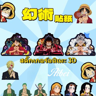 สติกเกอร์ ลายการ์ตูนอนิเมะ One Piece Sauron Gradient Fantasy 3D กันน้ํา สำหรับโทรศัพท์มือถือ ตู้เย็น สติกเกอร์ตกแต่งรถ