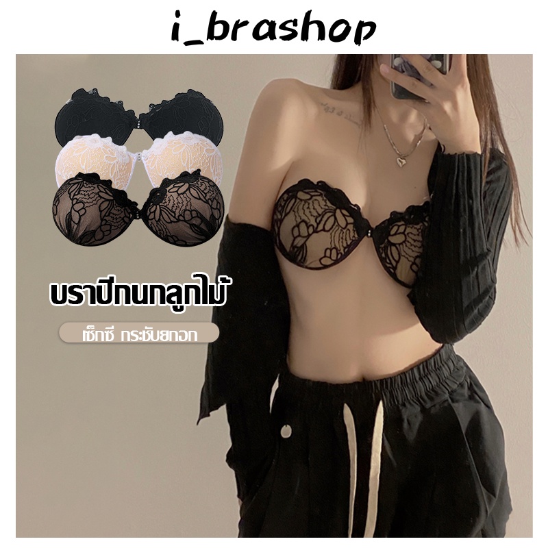 ลดล้างสต๊อก i_brashop บรา เกาะอก มีสาย บราลูกไม้ Bra ชุดแต่งงาน ชุดชั้นใน สำหรับผู้หญิง BAB274