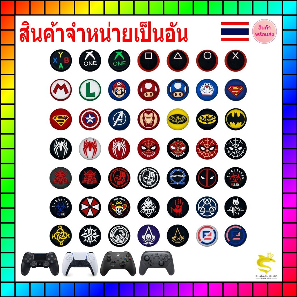 (ลิ้ง1) ซิลิโคนอนาล็อก Hero for Xbox360 XboxOne XboxSeriesS/X PS5 PS4 Joy-Pro