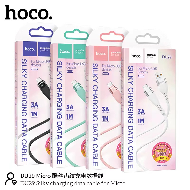 แท้100% ส่งไว รับประกัน1ปี HOCO DU29 สายชาร์จเร็ว 3A Max สำหรับ !OS/Type-C/Micro สายซิลิโคนทนทาน