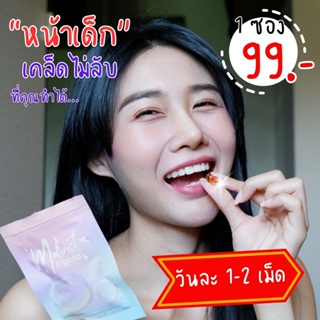 Malinest L-Gluta คลอลาเจน มาลิเนส malii สารสกัดนำเข้าถึง 13 ชนิด เร่งฟื้นฟูผิวที่เสื่อมโทรม ของแท้100% พร้อมส่ง