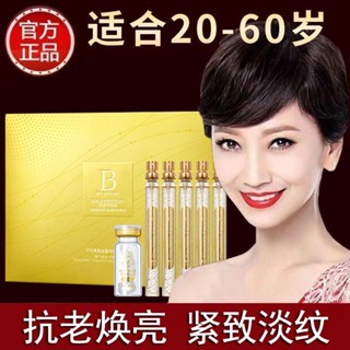 Oriental Premium#Gold ชุดกล่องเซรั่มแกะสลักเส้น 5D [6/26]