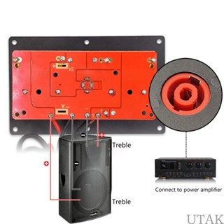 Utake ตัวกรองความถี่ลําโพง 2 ทาง 300W 2800Hz สําหรับโรงละคร