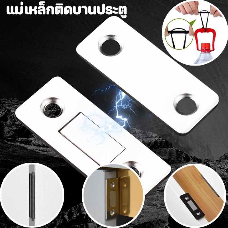 พร้อมส่ง Door Magnet 5 Pcs แม่เหล็ก แม่เหล็กติดบานประตู แม่เหล็กตัวช่วยปิดประตูให้สนิดขึ้น