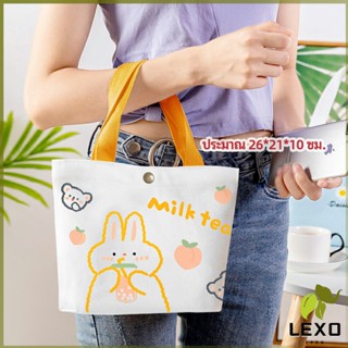 LEXO กระเป๋าผ้า กระเป๋าช้อปปิ้ง  กระเป๋าผ้าแคนวาส  กระเป๋าสะพาย canvas bag