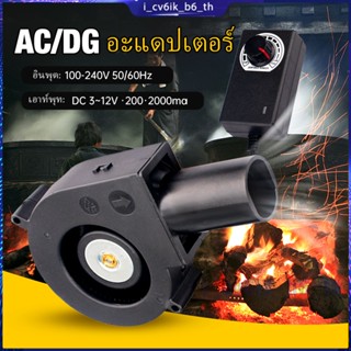 เครื่องเป่าแตรแต่งหอยโข่ง ขออภัยรอบได้ 12V DC กับอะแคปเตอร์ที่ปรับได้ ลมแรงพัดลมระบายอากา