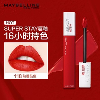 Mebelline Kiss Stick Superstay ลิปกลอส เนื้อแมตต์ ไม่ติดแก้ว