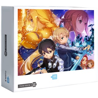 จิ๊กซอว์ปริศนา รูปการ์ตูนอนิเมะ Sword Art Online เหมาะกับของขวัญ สําหรับตกแต่งบ้าน