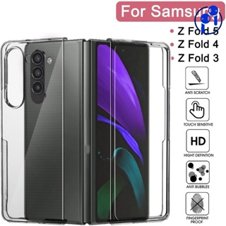 เคสโทรศัพท์มือถือ แบบใส ป้องกันฝุ่น ป้องกันรอยขีดข่วน สําหรับ Samsung Galaxy Z Fold 5