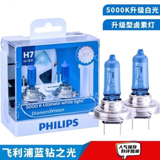 Philips หลอดไฟหน้ารถยนต์ 5,000K H7 H1 H4 H8 H9 9005 H11 แสงสีขาว สีฟ้า