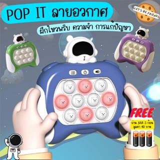 (ฟรีถ่าน) Pop It รุ่นVersion 2 กดเด้ง ป็อปอิทมีไฟ Fidget Toy Pop เกมกดบรรเทาความเครียด ของเล่นเสริมพัฒนาการ