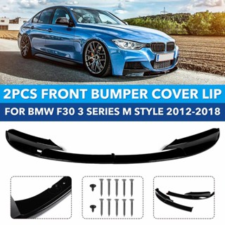 กันชนหน้ารถยนต์ สําหรับ BMW F30 F35 3 Series 2012-2018