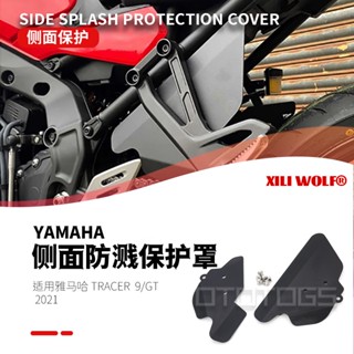 บังโคลนล้อหลังรถจักรยานยนต์ สําหรับ Yamaha TRACER 9 GT 2021