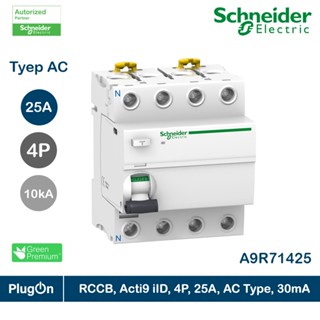Schneider Electric Acti9 iID - RCCB - 4P - 25A - 30mA A9R71425 - type AC (ป้องกันไฟดูด ไฟรั่ว) สั่งซื้อได้ที่ PlugOn