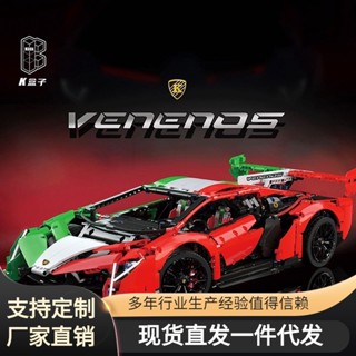 [Spot] K box 10222 Lamborghini technology Sports car adult high difficulty children assembled building blocks toy model racing car