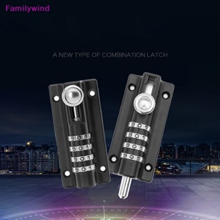 Familywind&gt; กลอนล็อคประตูบานเลื่อน 4 หลัก รีเซ็ตได้