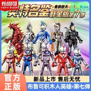 พร้อมส่ง ของเล่นตัวต่อฟิกเกอร์ Pluco Ultraman Building Block Man Mystery Box ของเล่นสําหรับเด็ก QVRJ