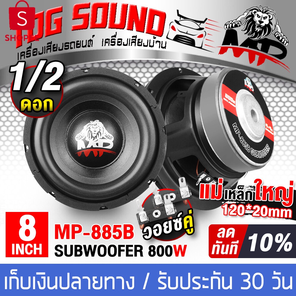 Subwoofer speaker 8 inch 800W 【SALE 1PCS / 2PCS】 2-8OHM Speaker 8 inch 【8 inch woofer】 Car speakers 