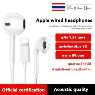 ชุดหูฟังอินเอียร์ แบบมีสาย คุณภาพเสียง HD สําหรับ Apple iPhone 11 12 12pro 7Plus 8 8Plus X XR XS 【จัดส่งที่รวดเร็ว】