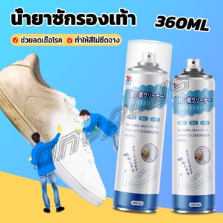 OnePlus น้ำยาทำความสะอาดรองเท้า โฟมทำความสะอาด โฟมขจัดคราบบนรองเท้า  360ml Shoe cleaner