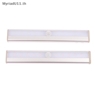 Myriadu โคมไฟกลางคืน LED ไร้สาย PIR เซนเซอร์จับการเคลื่อนไหว AAA Battrty (ไม่รวม) สําหรับติดตู้เสื้อผ้า ทางเดิน บันได ตู้เสื้อผ้า