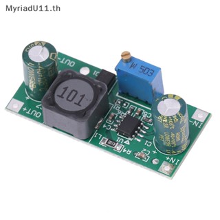 Myriadu บอร์ดแปลงแรงดันไฟฟ้า 48V 60V 100V เป็น 1.25V-48V ปรับได้