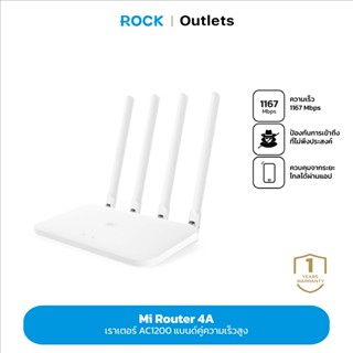 Xiaomi Mi Router 4A เราเตอร์ไร้สาย 1167Mbps 2.4GHz/5GHz เสาอากาศ 2x2 รองรับแอพ Mi Wi-Fi App รับประกัน 1 ปี