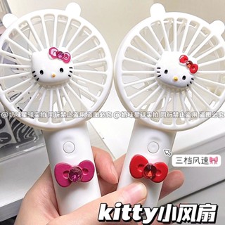 พัดลมไฟฟ้า ขนาดเล็ก แบบพกพา ชาร์จไฟได้ ลาย Hello Kitty น่ารัก สําหรับเด็กนักเรียน