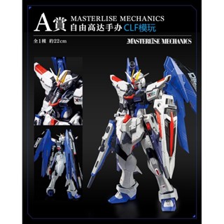 [พร้อมส่ง] พร้อมส่ง ฟิกเกอร์กันดั้ม A Reward Free B Reward Free Gundam Unstart Mode Ichiban Reward ของแท้