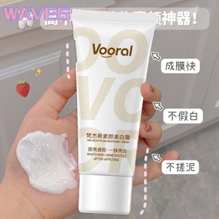 คลื่น Cod Voral Suyan ครีมไวท์เทนนิ่ง Lazy Bb Cream Whitening Brightening Moisturizing Rejuvenating Skin Face Cream