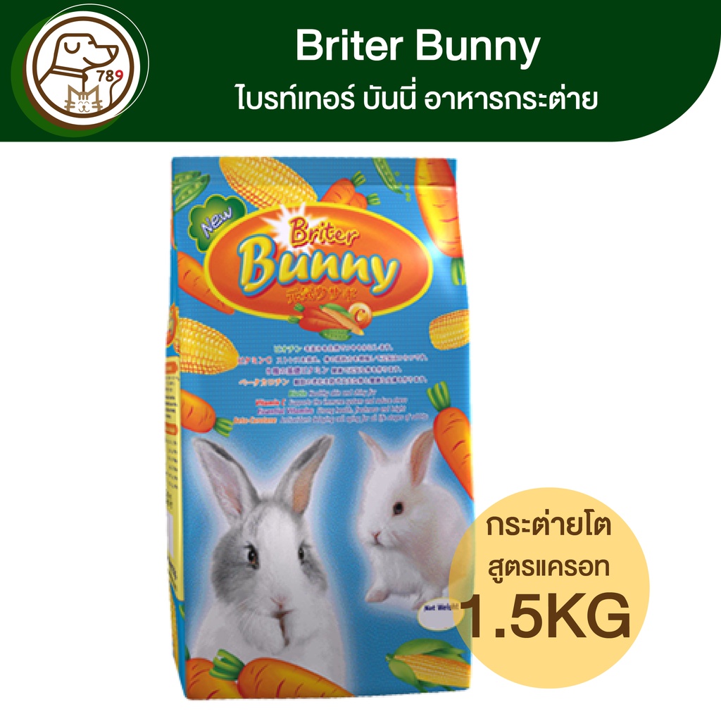 Briter ถูกที่สุด พร้อมโปรโมชั่น ก.พ. 2026 | BigGoเช็คราคาง่ายๆ
