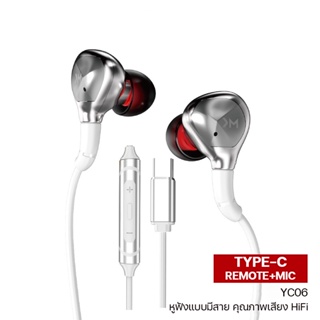 หูฟัง WK Blackin Series รุ่น YC06 หูฟังHiFi แบบมีสาย TYPE-C หูฟังเสียงดี พร้อมปุ่มกดรับสาย-วางสาย