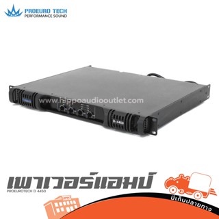 PROEUROTECH D 4450 เพาเวอร์แอมป์ ฮิปโป ออดิโอ Hippo Audio