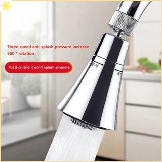 [LBE] ก๊อกน้ำห้องครัวในครัวเรือน Universal Three-speed Anti-splash Water Extender 360° Rotating Horn Shower