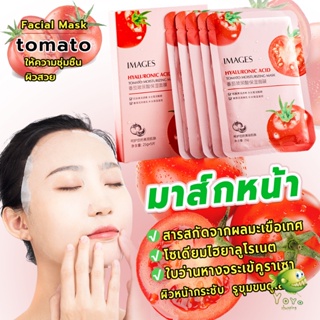 YOYO มาส์กหน้า มะเขืองเทศ มาร์คหน้ามะเขือเทศ Tomato Facial Mask