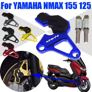 คาลิปเปอร์ป้องกันดิสก์เบรกหน้า อุปกรณ์เสริม สําหรับ YAMAHA N-MAX NMAX 155 125 NMAX155 NMAX125 2015-2022