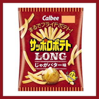 Calbee Sapporo Potato LONG Potato Butter Flavour 60g - มันฝรั่งแท่งยาวญี่ปุ่นรสเนยเข้มข้น