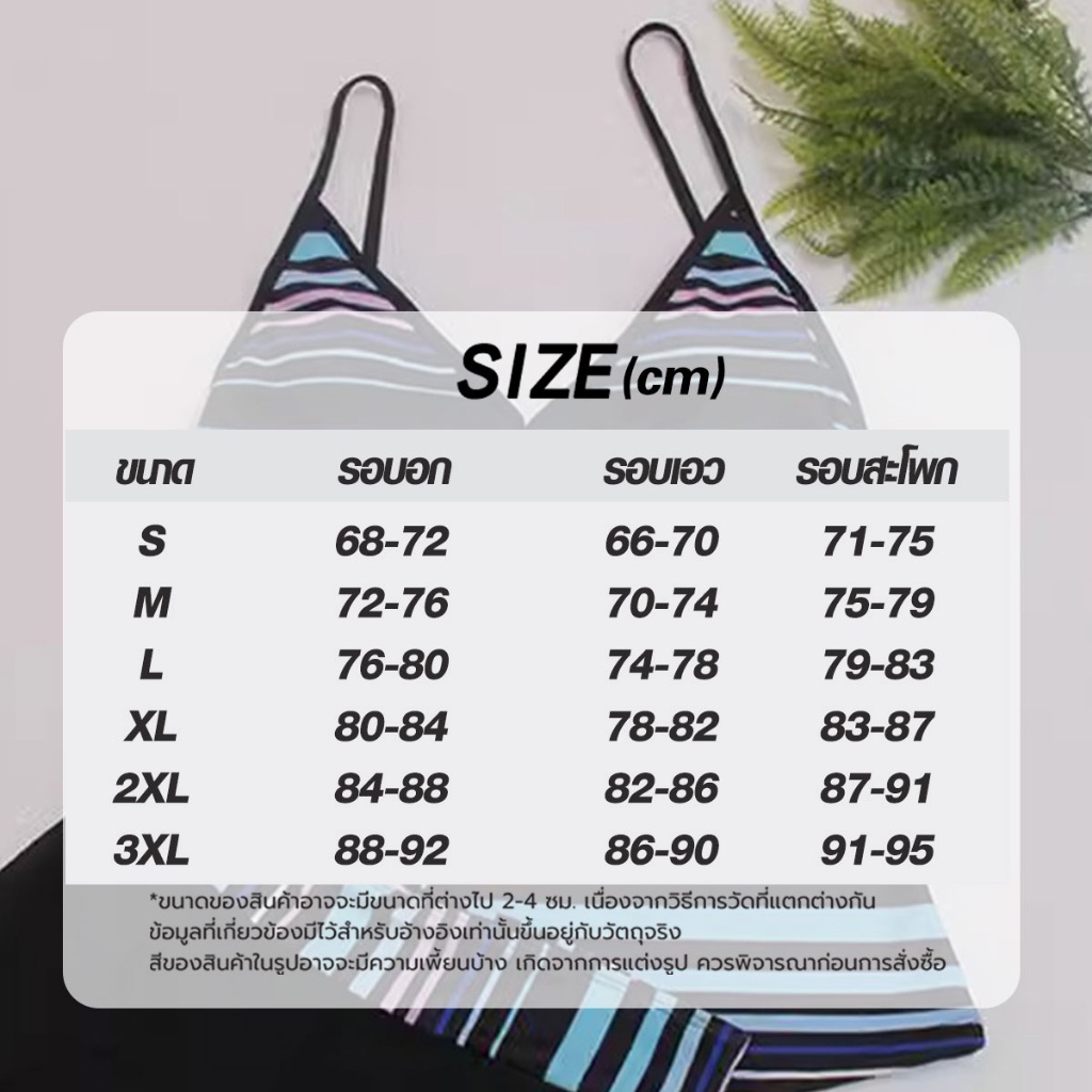 เสื้อสายเดี่ยวเเละกางเกงขาสั้นลายทาง ชุดว่ายน้ำทูพีชสองชิ้นพิมพ์ลายสดใส - รูปที่ 7