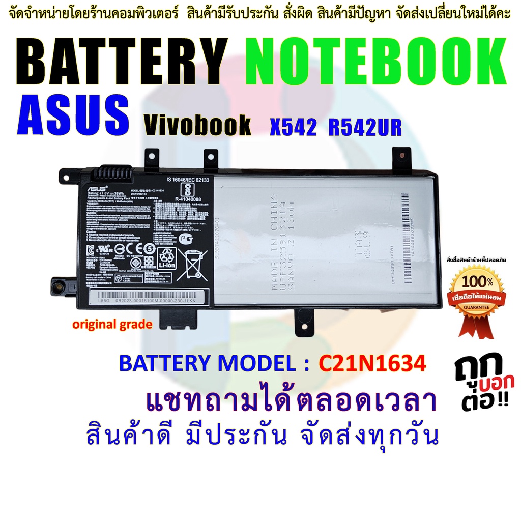 แบตเตอรี่ โน๊ตบุ๊ค C21N1634 ASUS X542 X542U VivoBook R542UR R542UR-GQ378T FL5900L