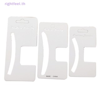 Rightfeel.th ใหม่ การ์ดกระดาษแข็ง สําหรับโชว์กิ๊บติดผม 50 ชิ้น