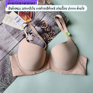 Sabina เสื้อชั้นใน Seamless Fit รุ่น Perfect Bra รหัส SBD6100CL สีเนื้ออ่อน