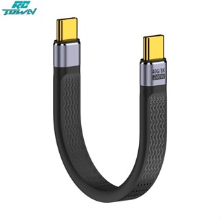 Rctown สายเคเบิล USB C เป็น USB C USB 4.0 40Gbps รองรับหน้าจอ 8K 240W ชาร์จเร็ว