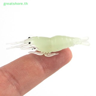 Greatshore เหยื่อตกปลา รูปหนอน กุ้ง นิ่ม ขนาด 4 ซม. 10 ชิ้น