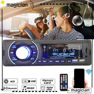 MAG เครื่องเล่น MP3 สเตอริโอ แดชบอร์ดในตัว อุปกรณ์เสริม สําหรับรถยนต์