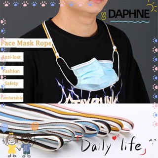 Daphne สายคล้องหน้ากาก ป้องกันการสูญหาย