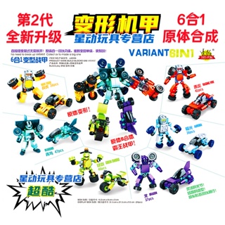 บล็อกตัวต่อเลโก้ หุ่นยนต์ Mecha Fit Transformers ของเล่นเสริมการเรียนรู้ สําหรับเด็ก