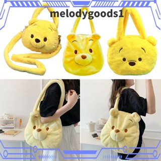 Melodygoods1 กระเป๋าสะพายไหล่ ลายการ์ตูนหมีตลก แบบนิ่ม