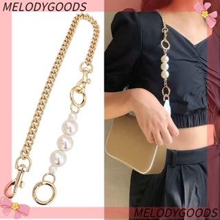 Melodg สายคล้องกระเป๋า ประดับลูกปัดไข่มุก สีทอง แบบเปลี่ยน DIY สําหรับผู้หญิง