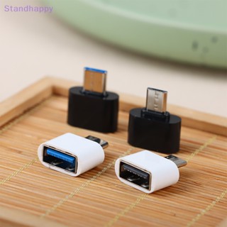 Standhappy อะแดปเตอร์แปลง Usb2.0 เป็น type-c ชาร์จมือถือในรถยนต์ 10 ชิ้น