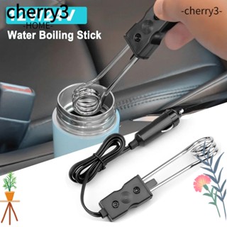 Cherry3 แท่งทําความร้อนไฟฟ้า 12V 24V 120W อุปกรณ์เสริม สําหรับรถยนต์